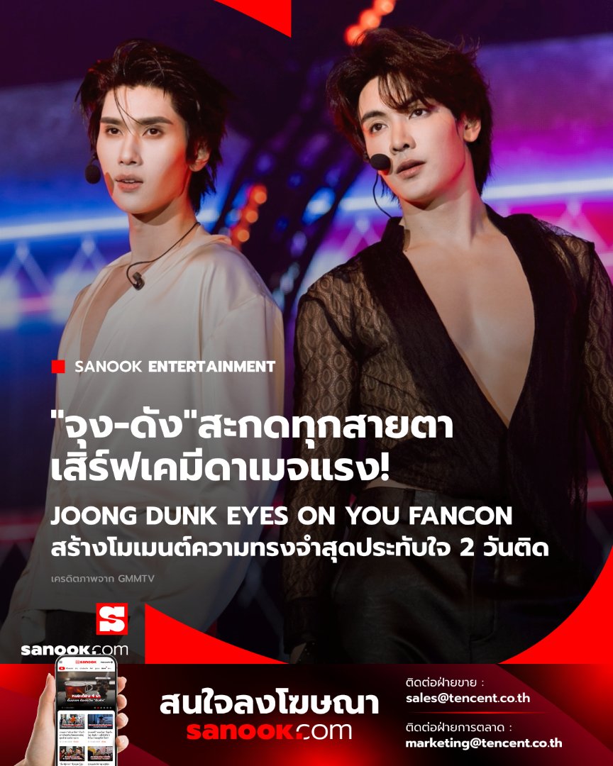 Sanook.com tweet media