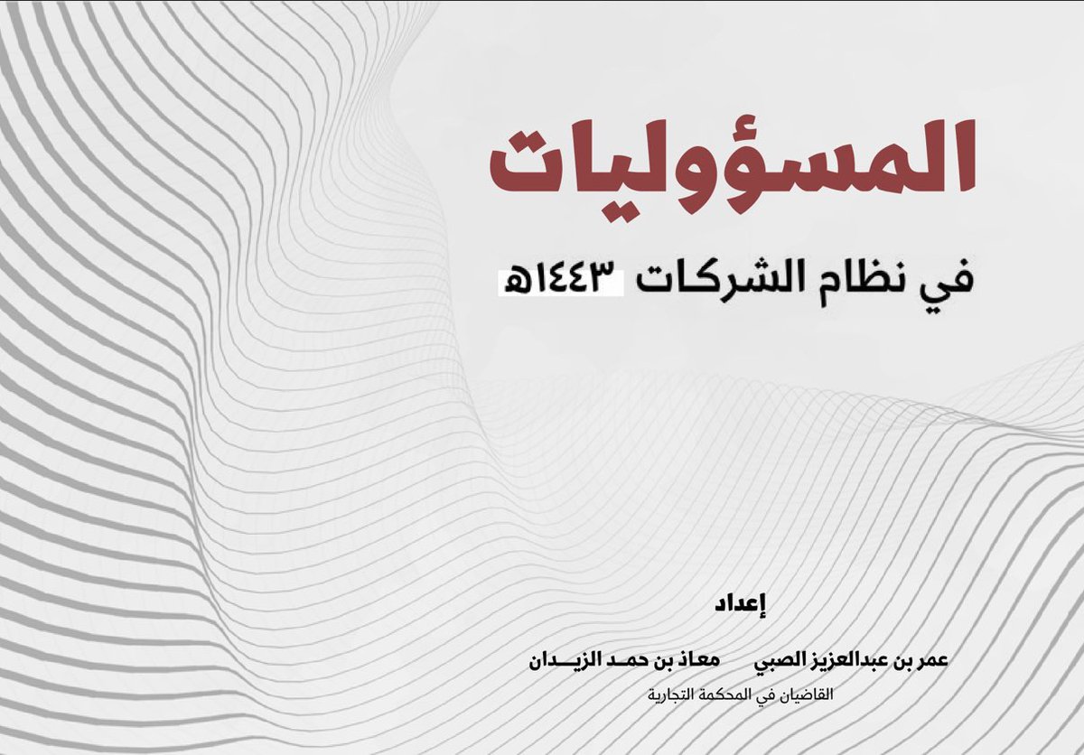 عالم القانون⚖️ tweet media