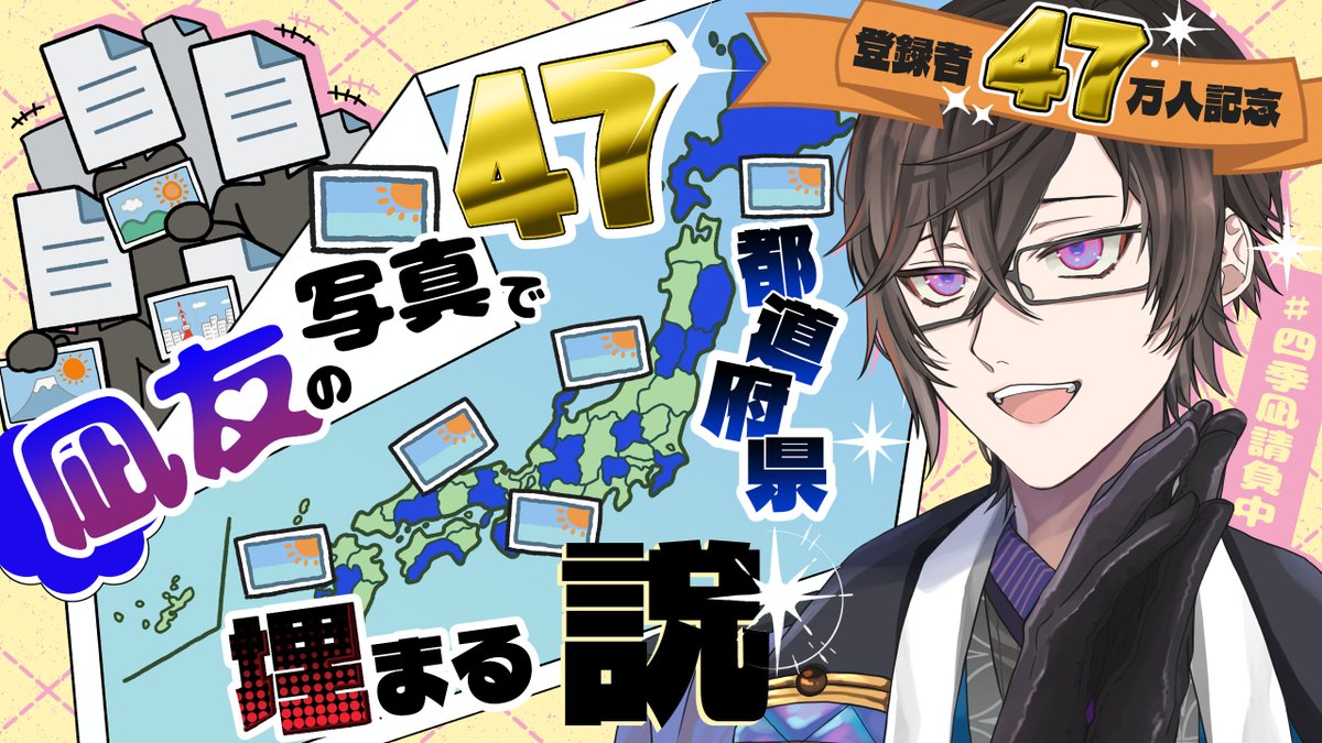 四季凪アキラ📄@にじさんじの請負人 tweet media