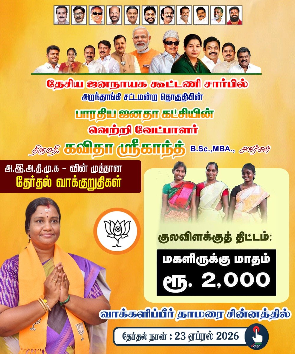 Kavitha Srikanth tweet media