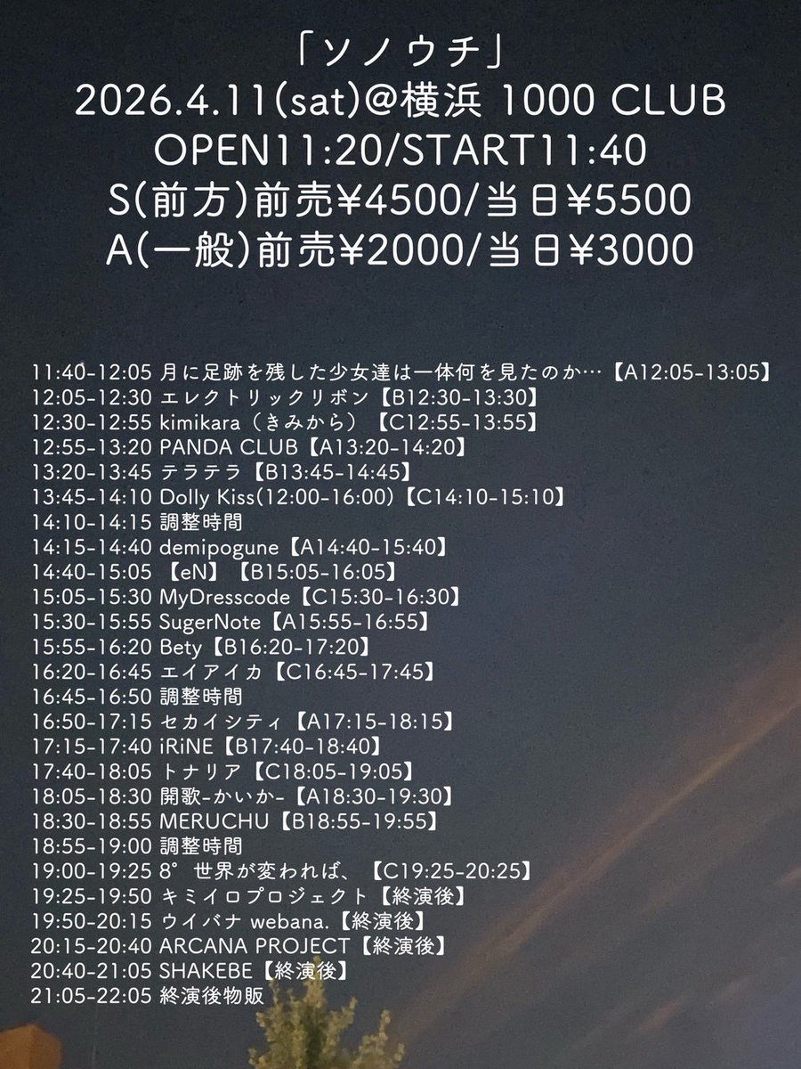 SugarNote tweet media