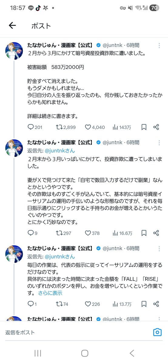 滝沢ガレソ tweet media