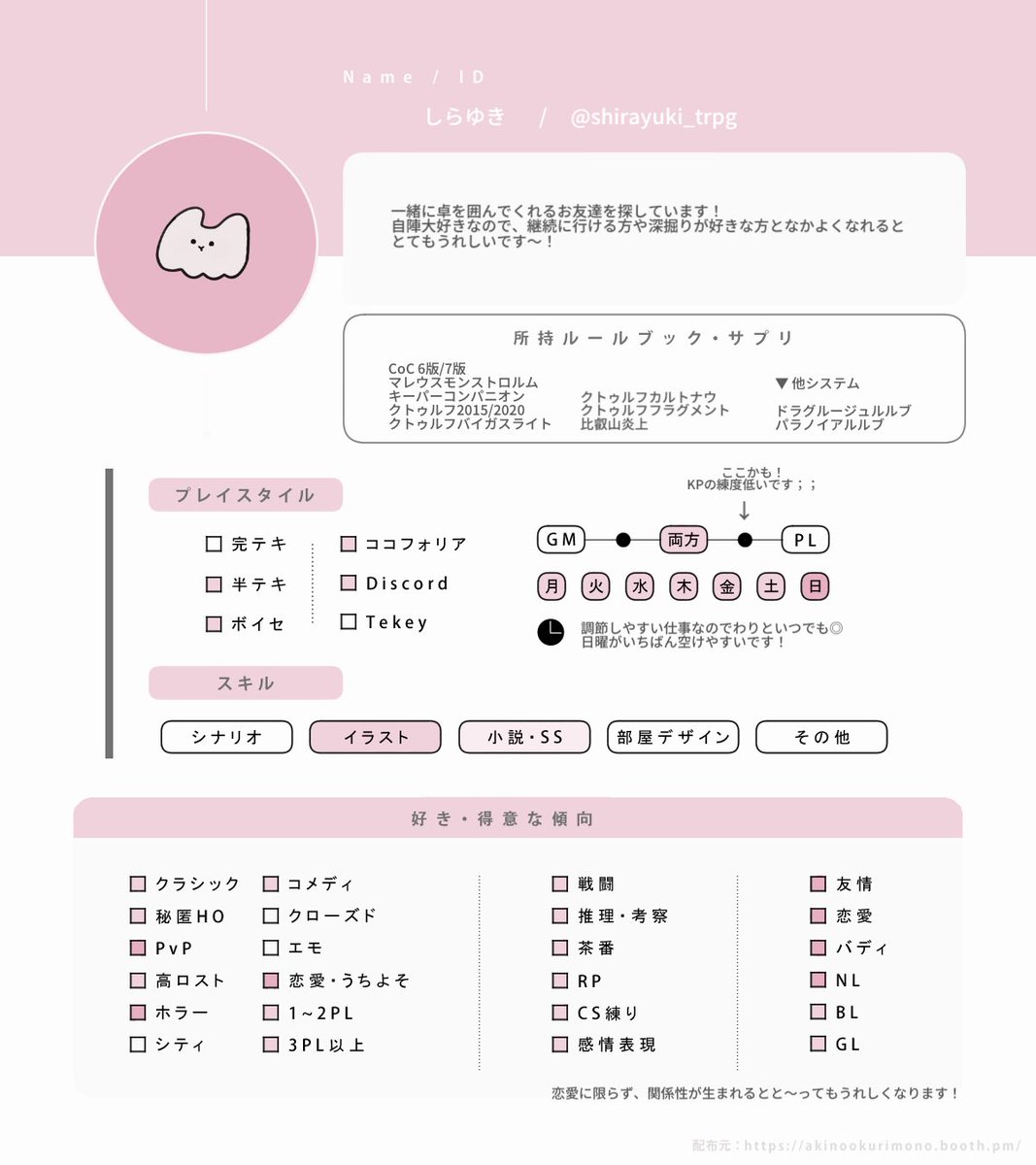 しらゆき (@shirayuki_trpg) / Posts / X