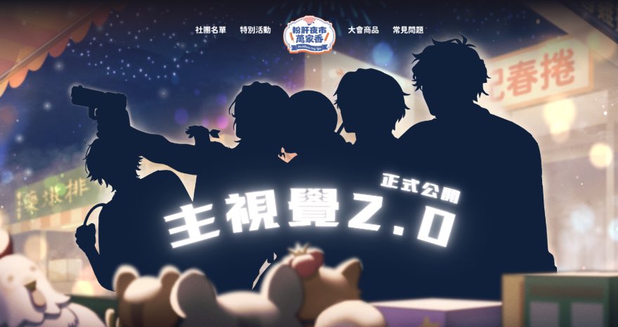 粉肝連攤管理委員會 tweet media