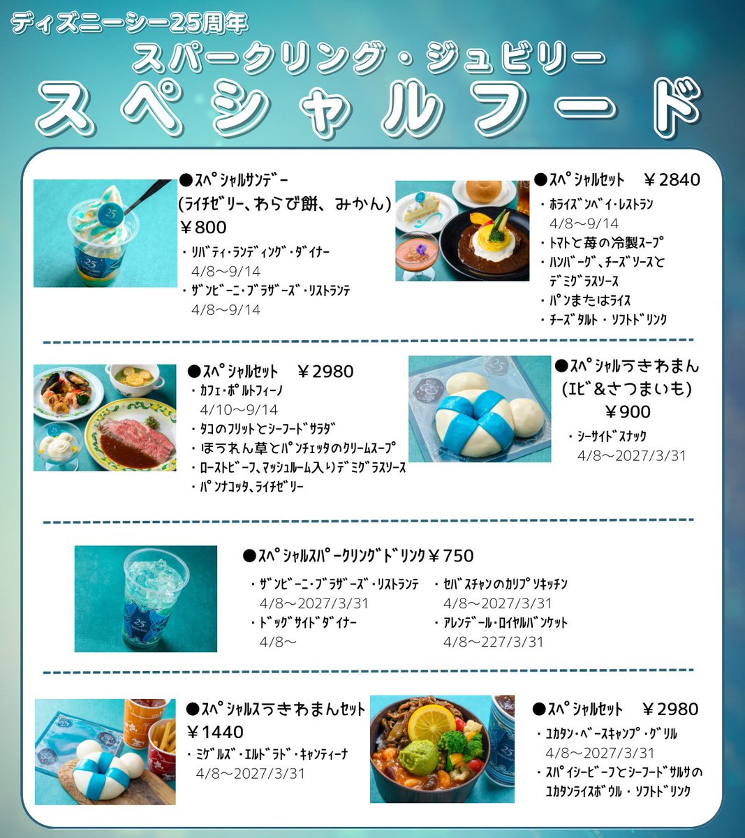 ちいたび🐭子連れディズニー情報 tweet media