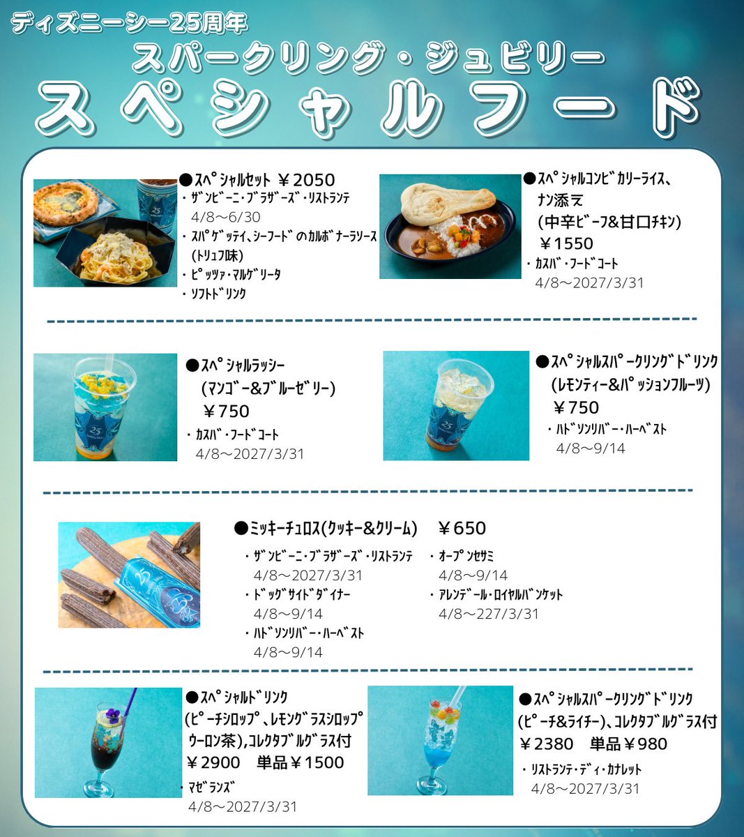 ちいたび🐭子連れディズニー情報 tweet media
