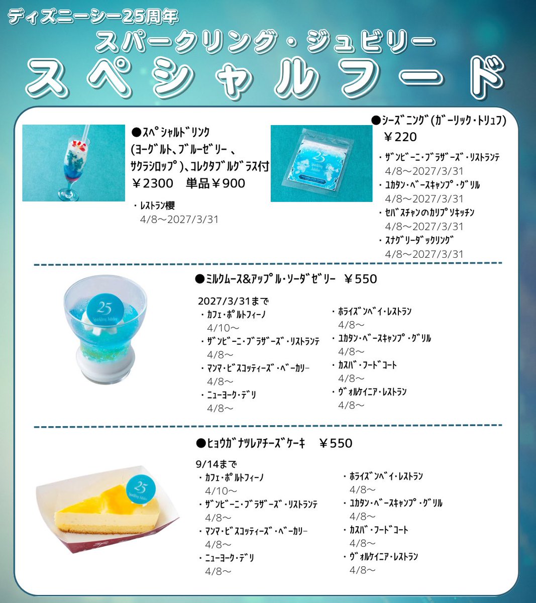 ちいたび🐭子連れディズニー情報 tweet media