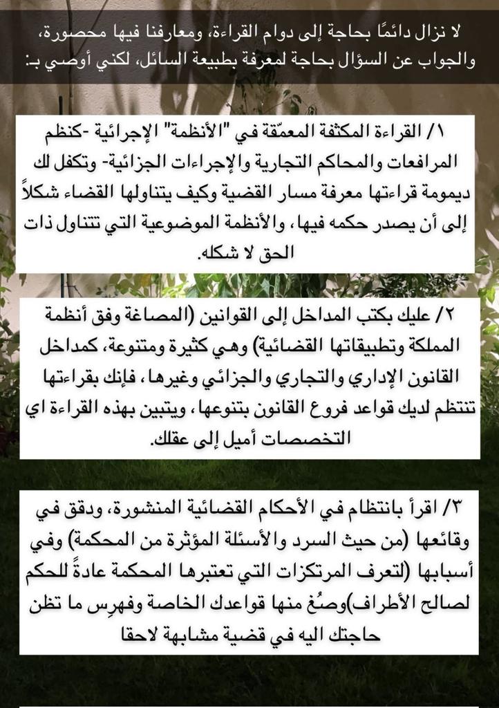 #هاشتاق_القانون tweet media