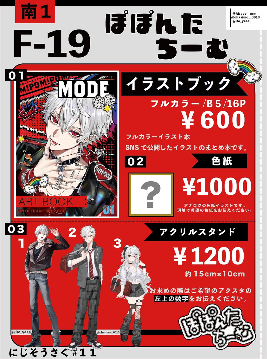 餡【南1F-19】 tweet media