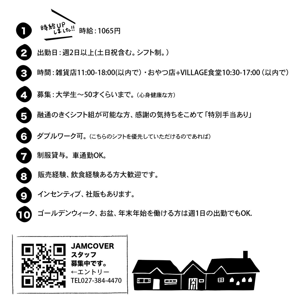 Jamcover_twitt's tweet photo. スタッフさんを大大大募集してます。もう少しスタッフさんが増えたらみんなが良い感じで働きやすくなります。「働いてみたいなという方」「お店を助けてやろう」という心意気がある方はぜひお問合せ下さい。問い合わせだけでもよいので、ホームページ「スタッフエントリー」、店頭、電話0273844470まで https://t.co/hpEimE7jrK