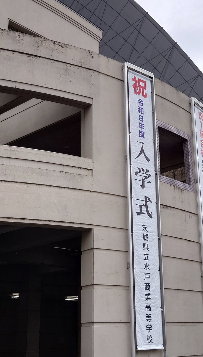 松川嘉広/ベンチ外から支える人 tweet media