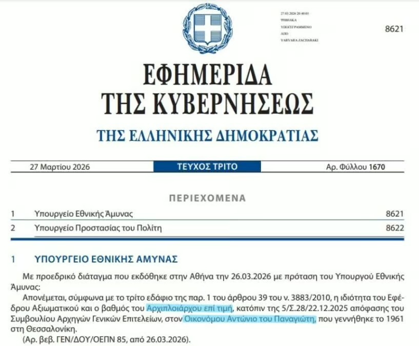 Nikos Appelaios II tweet media