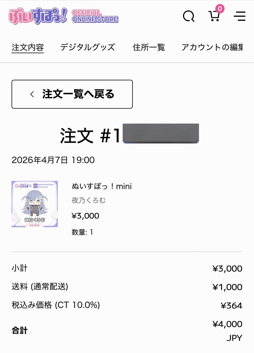 いとう tweet media