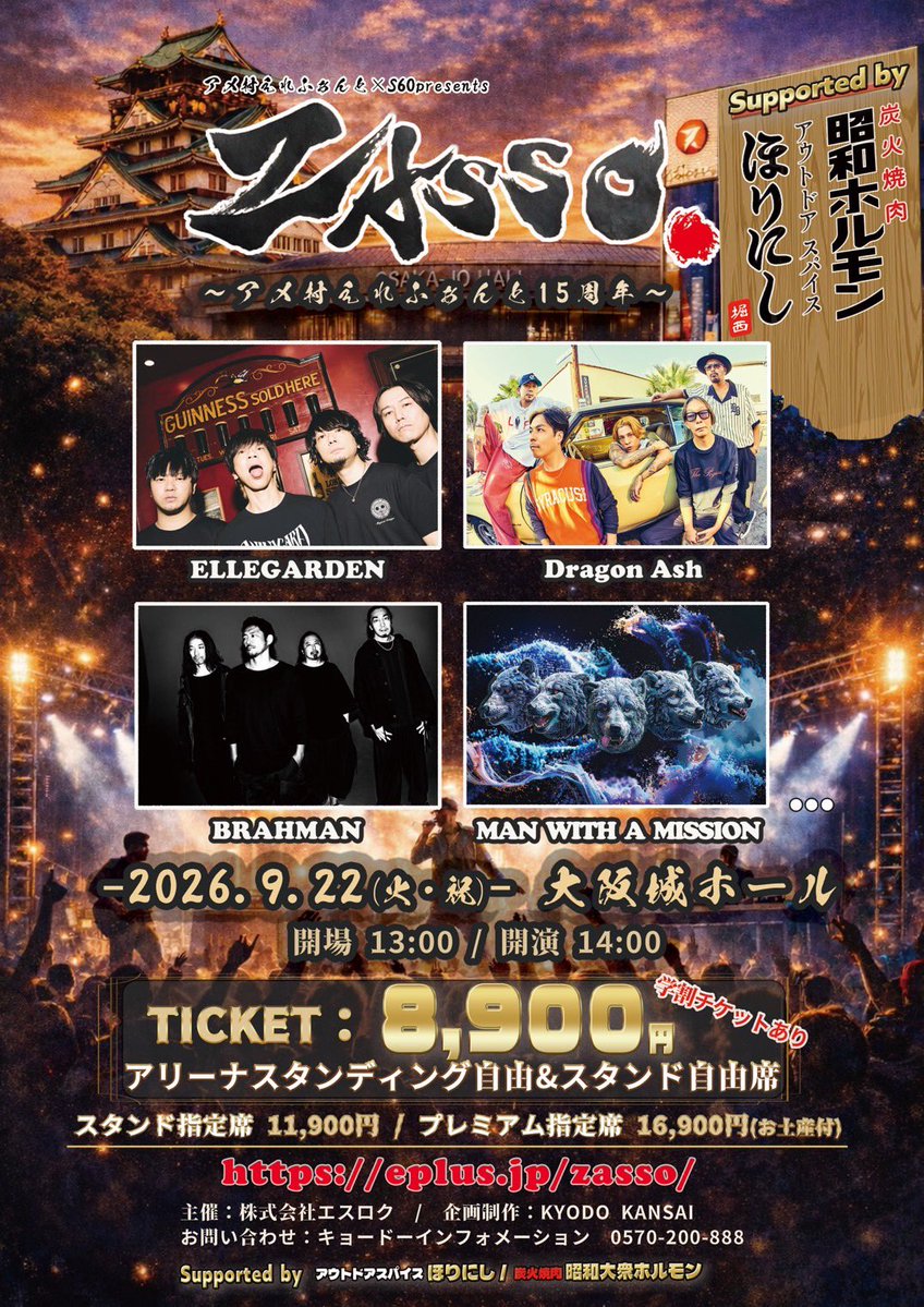 s60 Presents【ZASSO./OHANA】 tweet media