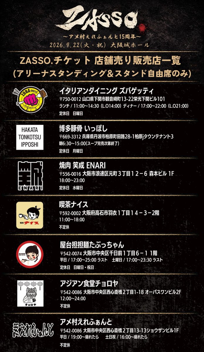 s60 Presents【ZASSO./OHANA】 tweet media