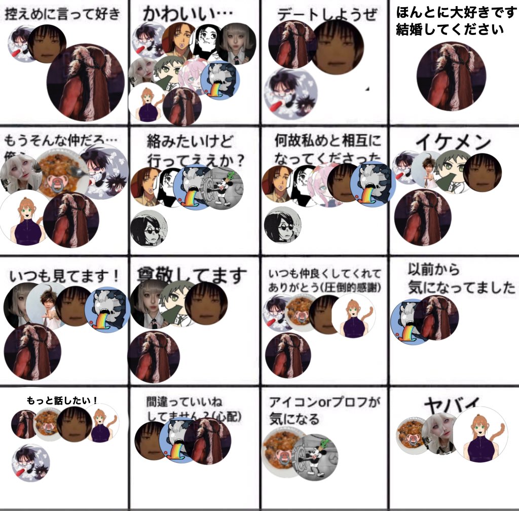 おねち tweet media