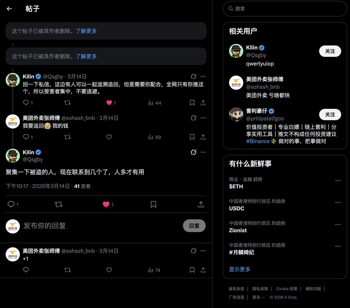 美团外卖张师傅 tweet media