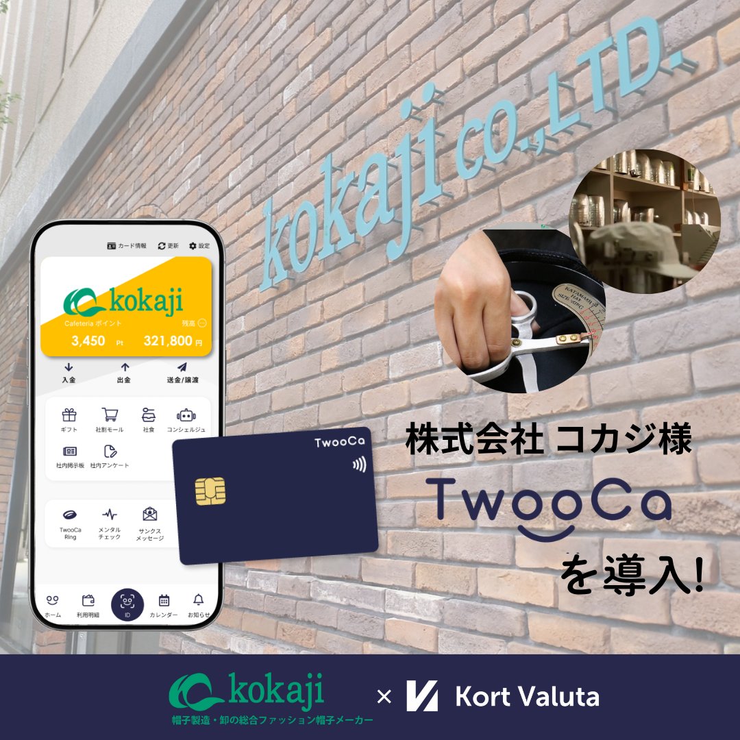 KortValuta's tweet photo. 福利厚生って、だいたい用意されて終わる。

制度はある。
でも、使われない。

理由はシンプルで、
面倒だから。

コカジはそこを変えた。

やった行動にポイントがついて、
そのまま使える。

だから、ちゃんと使われる。

#TwooCa
#福利厚生
#第三の賃上げ
#バックオフィス改革
#業務効率化
#DX https://t.co/Rz5TxKigNp