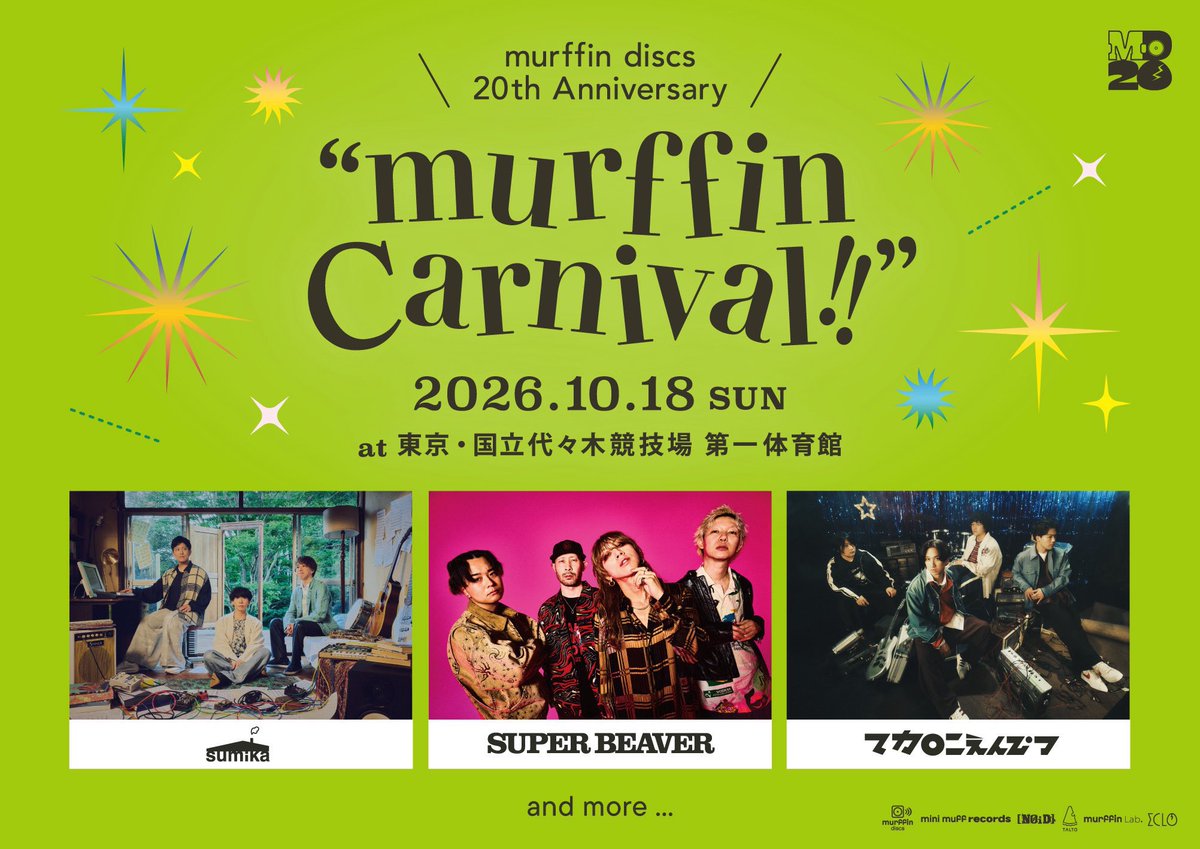 sumika tweet media