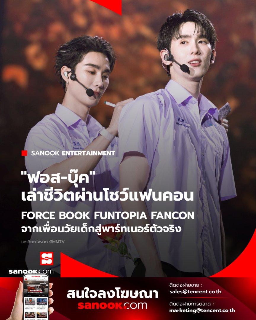 Sanook.com tweet media