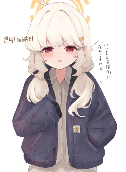 アオバにmyワークジャケットを着せたい