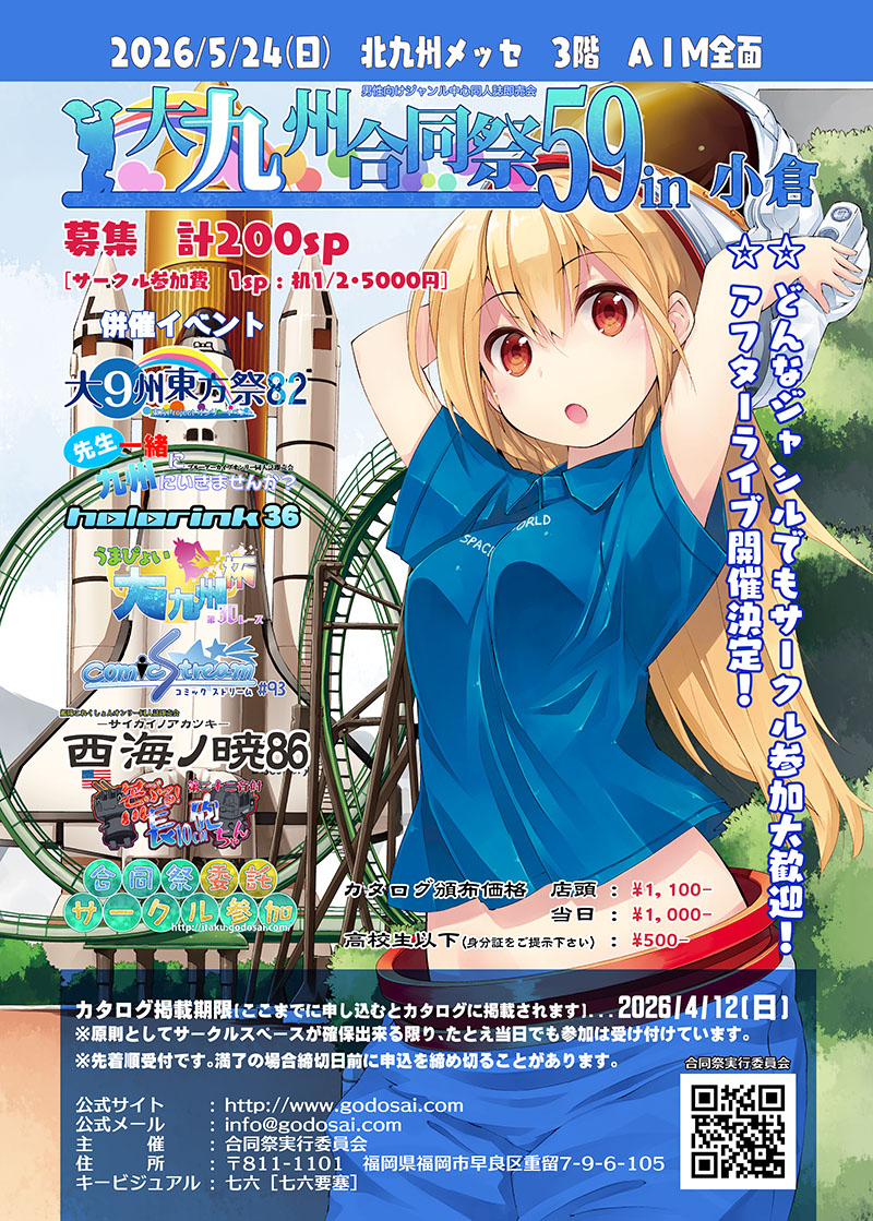 東方オンリーイベント情報局 tweet media