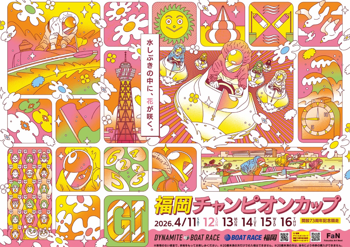 4/13(月)は宮島、鳴門、G3唐津❤️、平和島、浜名湖🔰、児島、G1福岡