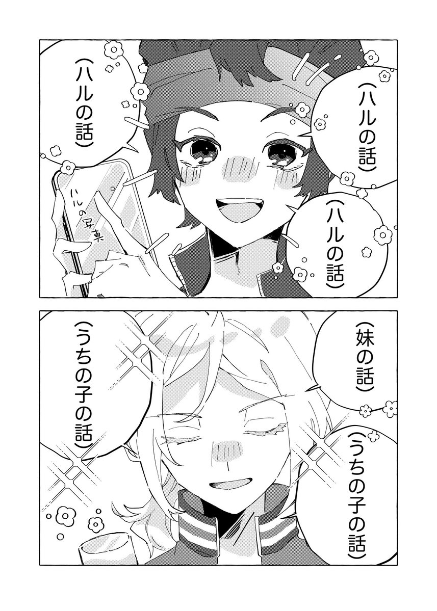 あくる@新刊通販中 tweet media