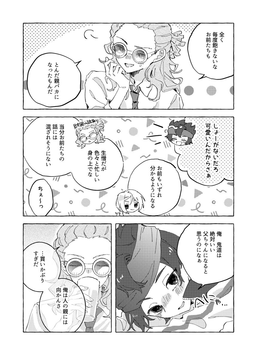 あくる@新刊通販中 tweet media