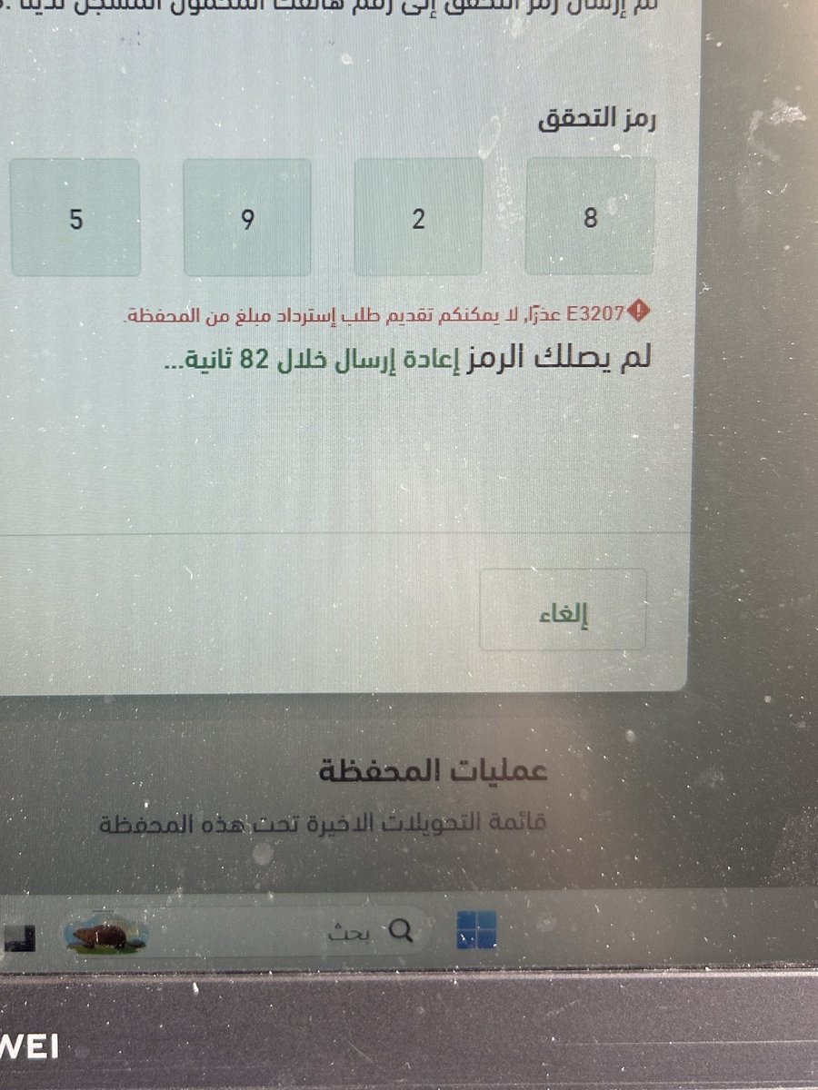nor234567's tweet photo. @ejar_sa @MohamedAhm16888 انا رفض معي استرداد المبلغ https://t.co/5OiXFgz5kd