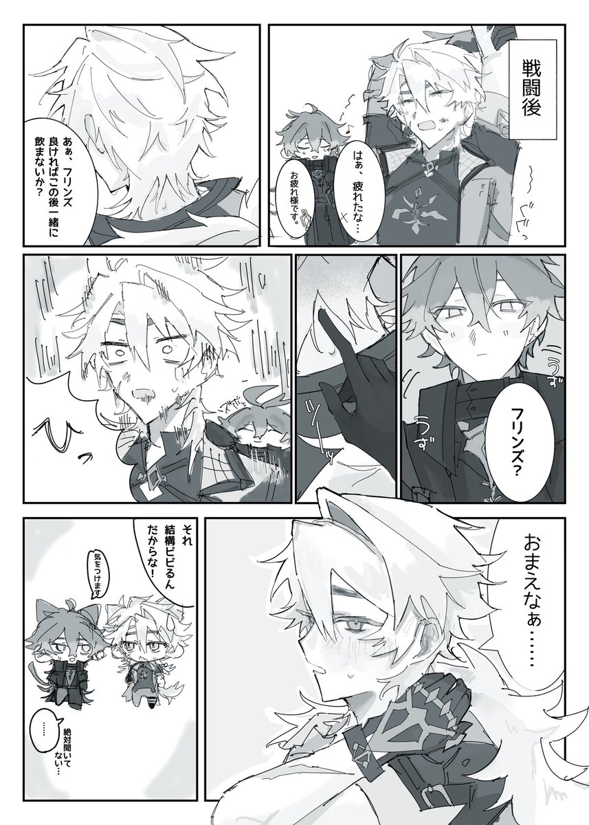 notion_004's tweet image. ンズルカ🕯⚔️   再掲？
#flinsvar