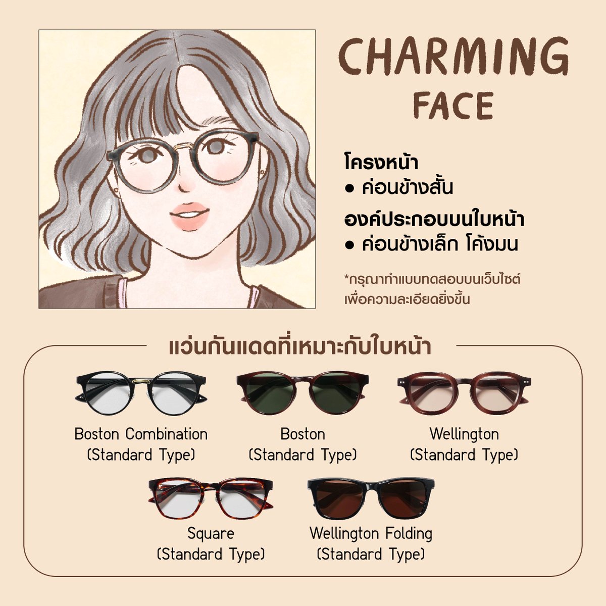 UniqloThailand's tweet photo. ทำ Quiz "วิเคราะห์ใบหน้า Face Analysis" เพื่อค้นหาแว่น ทรงผม เครื่องประดับที่เหมาะกับคุณ คลิก! https://t.co/KyrFaLVoPk

#UniqloThailand #Lifewear #Faceanalysis #วิเคราะห์ใบหน้า https://t.co/cDyWJsDQZ1