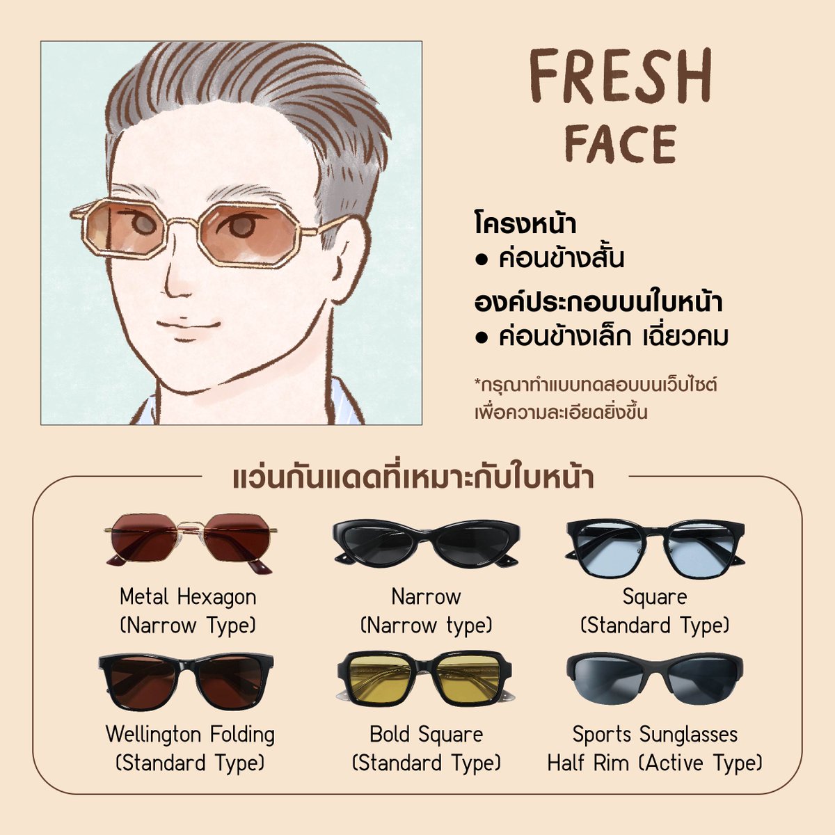 UniqloThailand's tweet photo. ทำ Quiz "วิเคราะห์ใบหน้า Face Analysis" เพื่อค้นหาแว่น ทรงผม เครื่องประดับที่เหมาะกับคุณ คลิก! https://t.co/KyrFaLVoPk

#UniqloThailand #Lifewear #Faceanalysis #วิเคราะห์ใบหน้า https://t.co/cDyWJsDQZ1