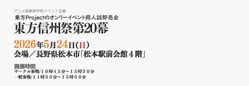 東方オンリーイベント情報局 tweet media