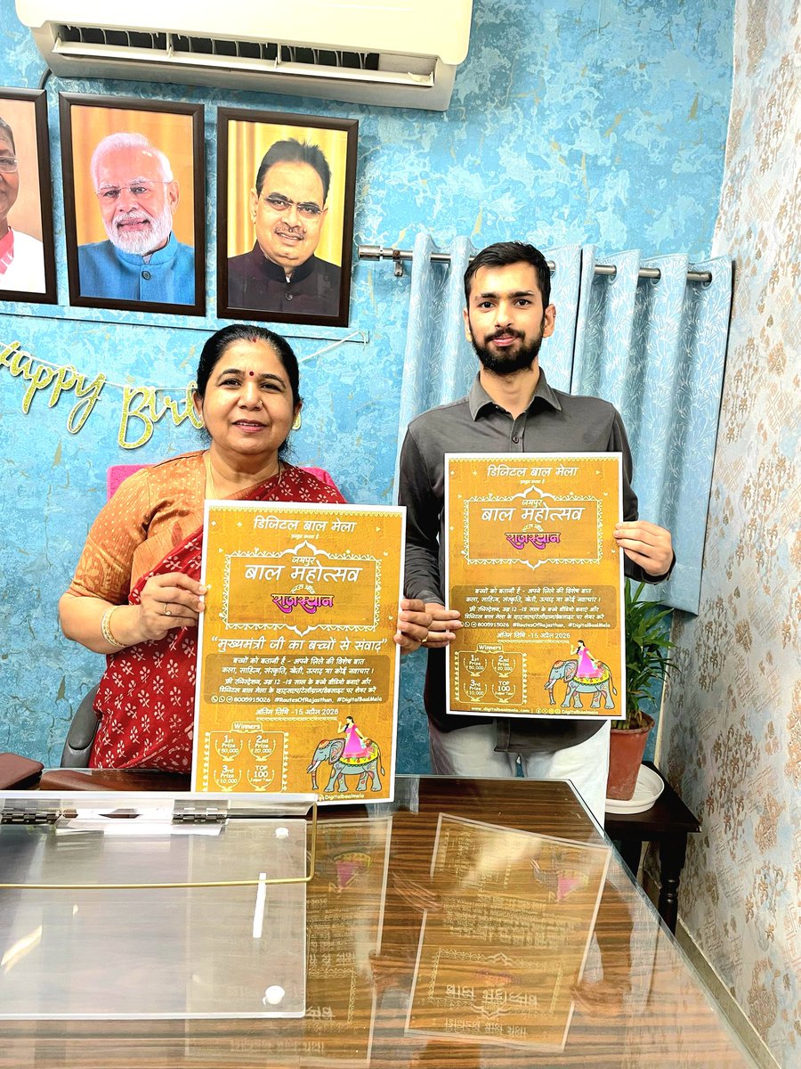 📍पिंजरापोल गौशाला जयपुर में 4 मई 2026 को प्रस्तावित "जयपुर बाल महोत्सव" के प्रोमो लॉन्च एवं पोस्टर का विमोचन किया। 12-18 वर्ष तक के बच्चों का आगामी 15 अप्रैल तक फ्री रजिस्ट्रेशन होगा। प्रदेश भर के बच्चे अपने जिले की विशेष बात के साथ कला, साहित्य, संस्कृति, कृषि उत्पाद व नवाचार