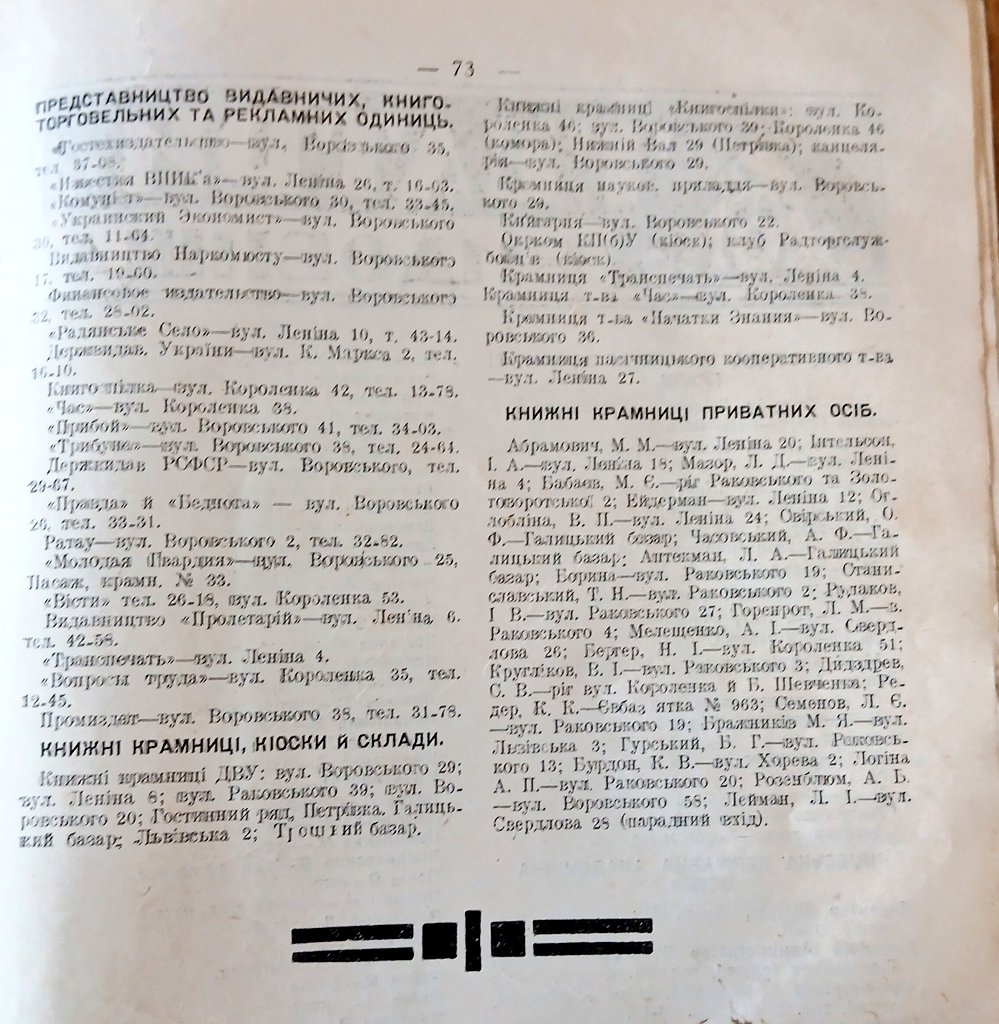 Сім глеків сикери tweet media