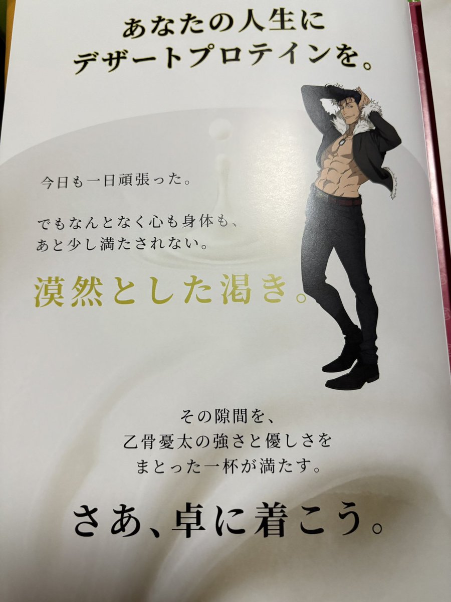 スイートだぜ