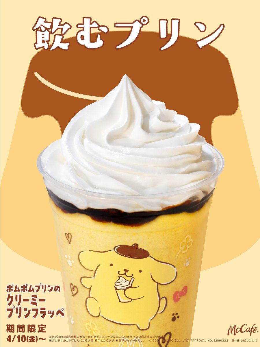 マクドナルド tweet media