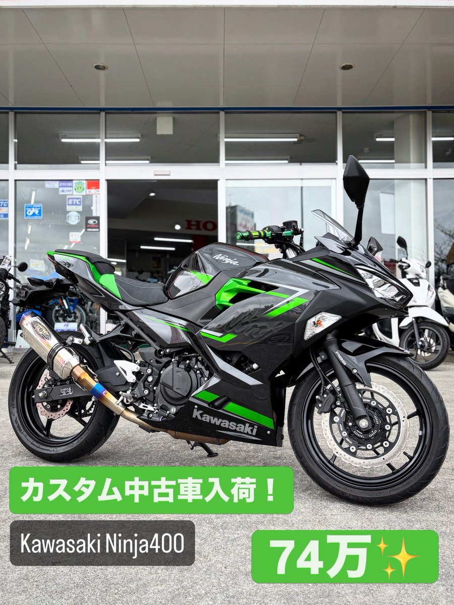 Kawasaki Ninja400 3322km 緑色のアルマイトパーツや、カスタムシート