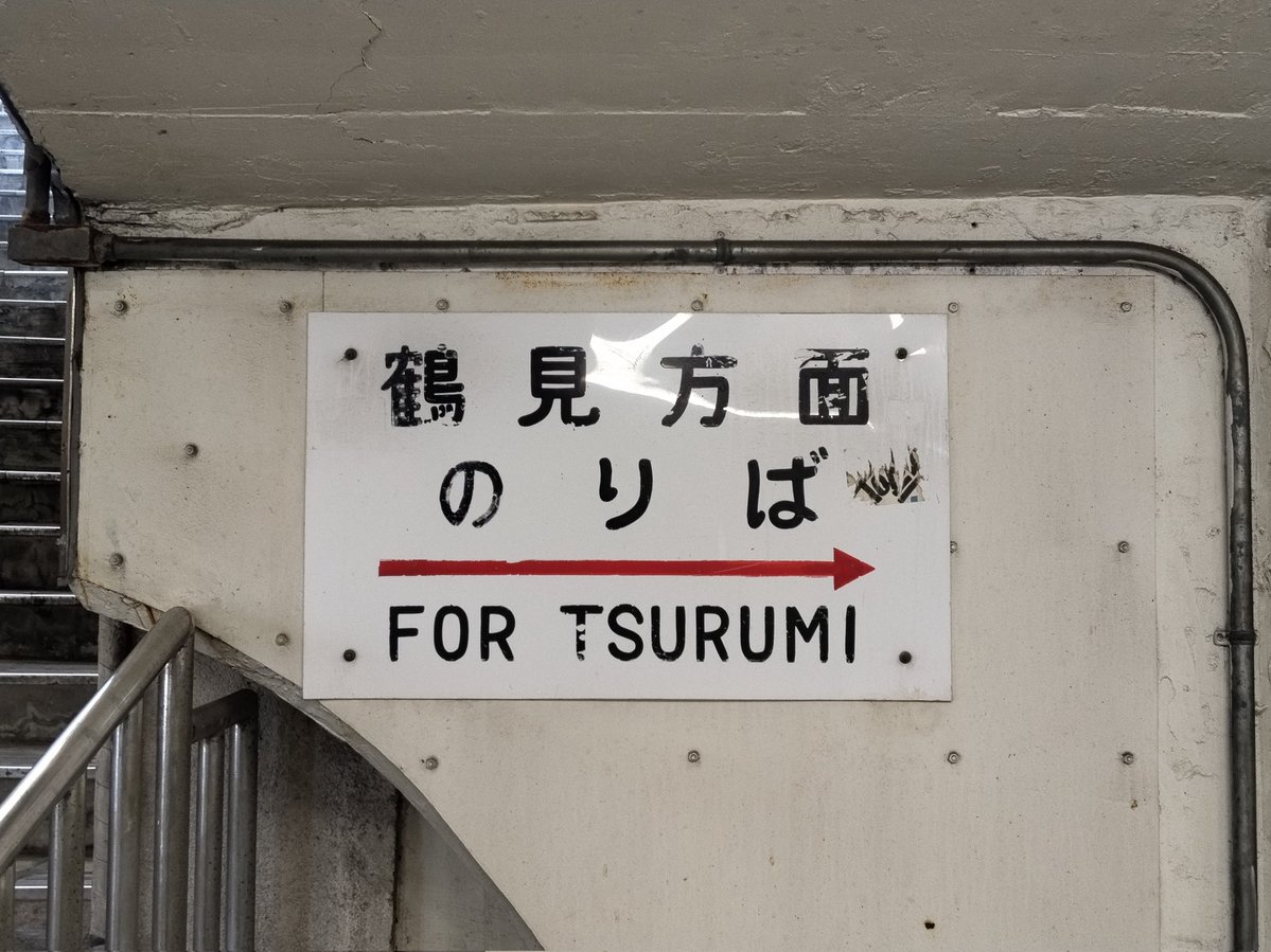 飯田鉄道工業公社 tweet media