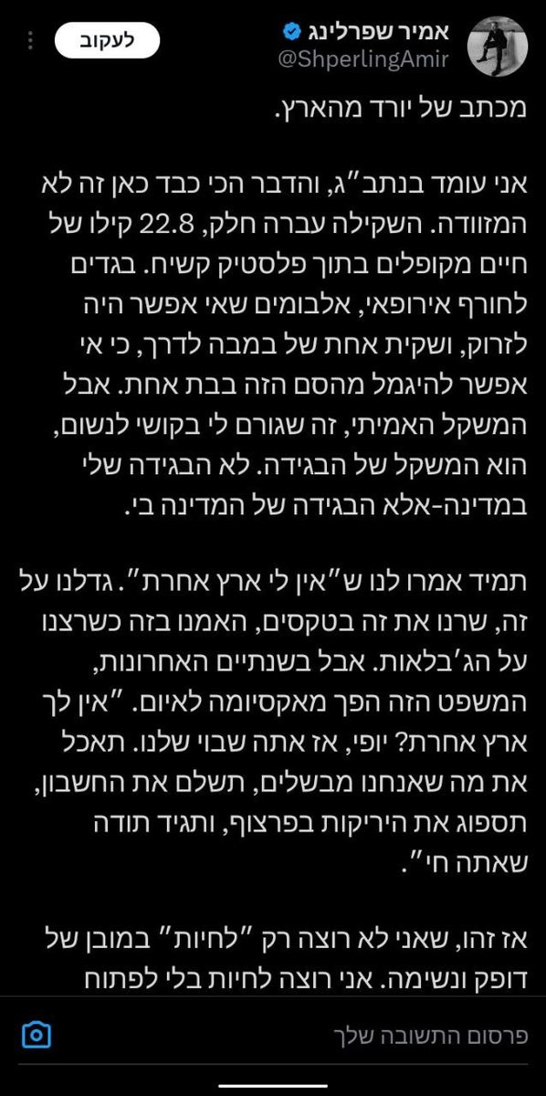 הילה דניאל tweet media