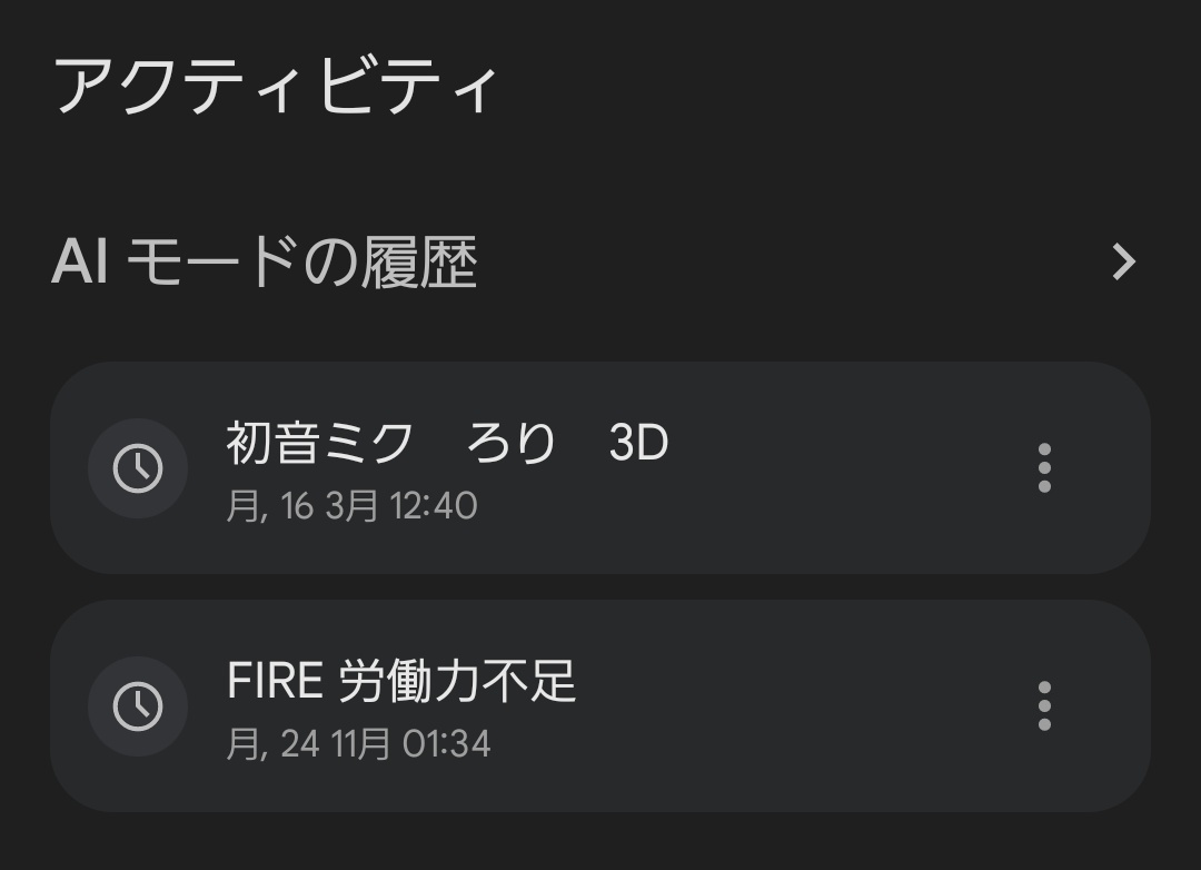 ♰マッシュ♰✨サイドFIRE✨したい無能社会人3年目こどおじ社不INTP他責思考カス🤑💹 tweet media