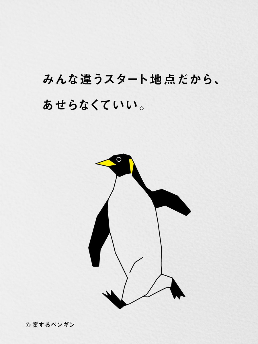 案ずるペンギン tweet media