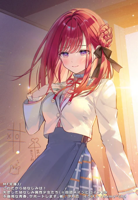 好きな人がいました。