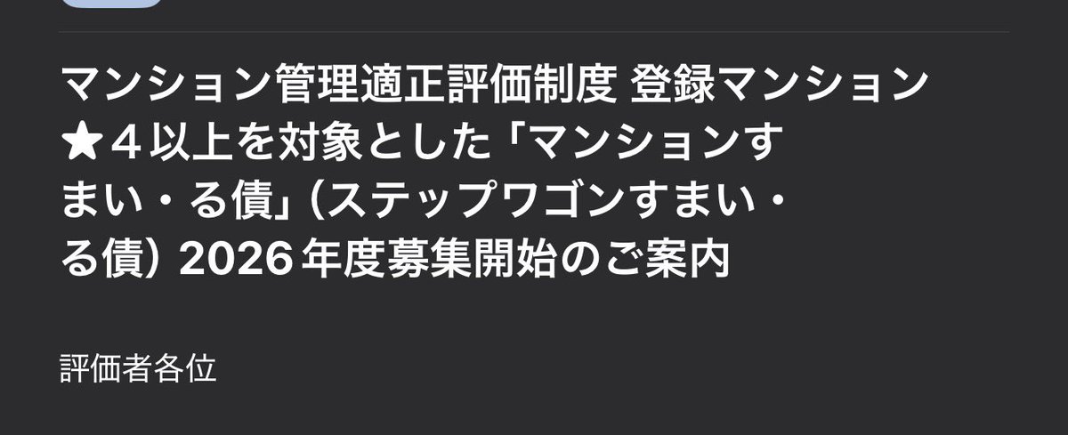 はるぶー🍡【打診棒豚、マンション管理】 tweet media