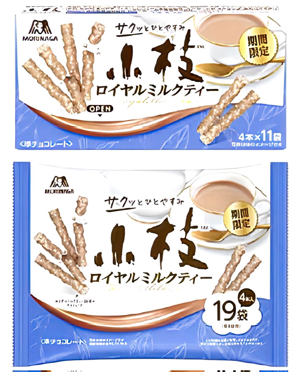 ４月２１日より全国で、ミルキーなホワイトチョコレートに紅茶パウダーを練り込み、ひとくちごとにふわっと広がるロイヤルミルクティーの香りを実現した「小枝＜ロイヤルミルクティー＞」が新発売されます✨
sweetroad5.com/news/24820/