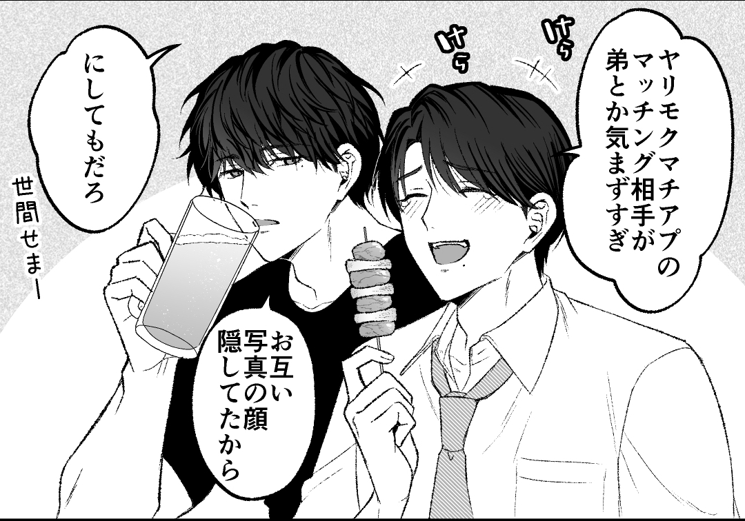 おいも🍠🔞 tweet media