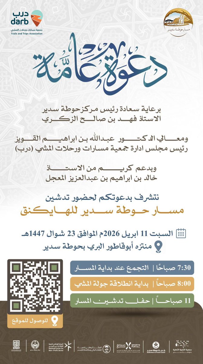 أخبار سدير tweet media