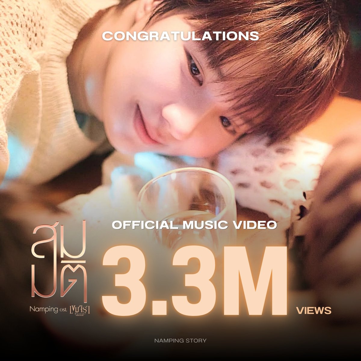 Namping Story Official Fanclub tweet media