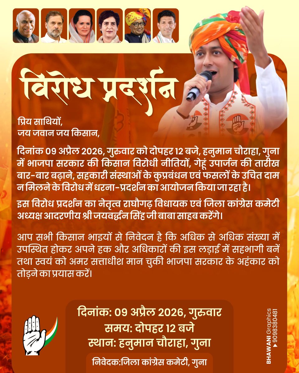 devendra01iyc's tweet photo. @INCMP @jitupatwari @JVSinghINC @digvijaya_28 @Barmer_Harish https://t.co/it2wL1kiH4